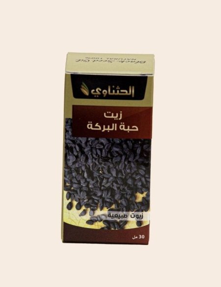 زيت حبة البركة