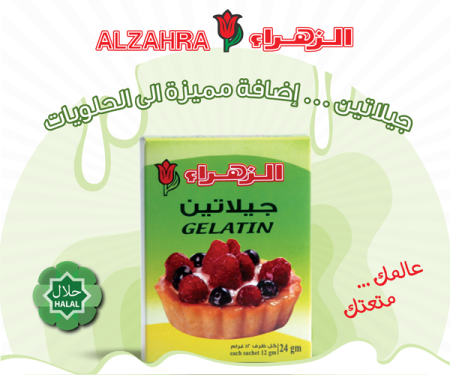 جلاتين
