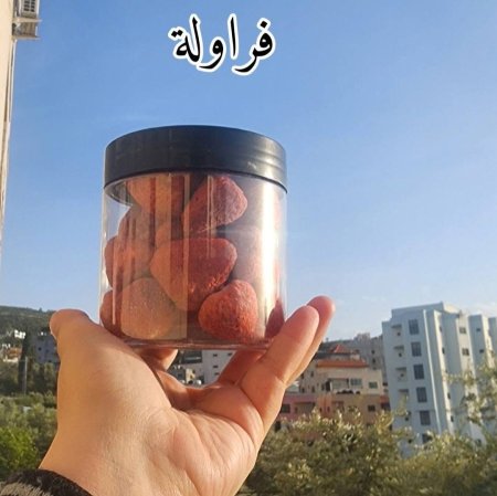 فراولة مقرمشة (مجففة بالتبريد)