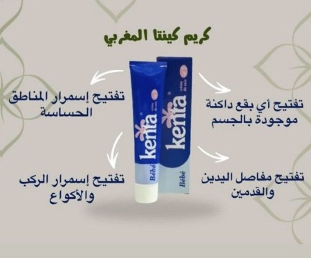 كريم كينتا المغربي