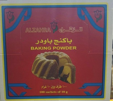 باكنج باودر